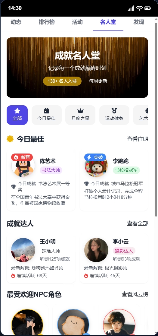 世界界面