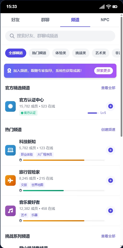 好友界面
